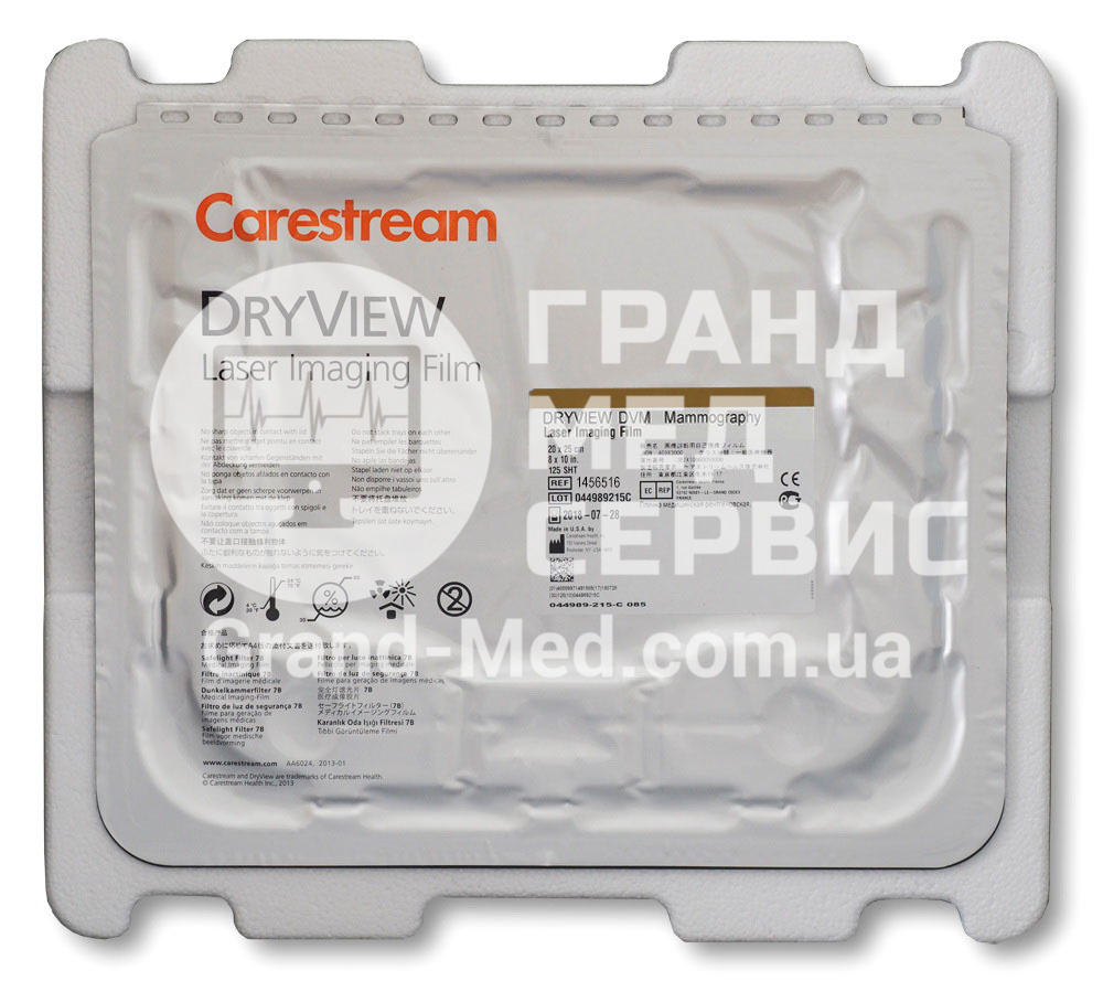 Плівка термографічна медична Carestream DVM 20x25 см (125 аркушів)