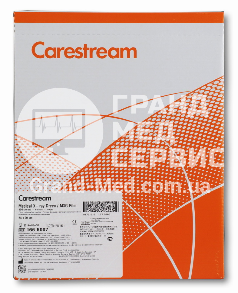 Рентгенівська плівка для загальної рентгенології Carestream Health (Kodak) MXG 24х30 см