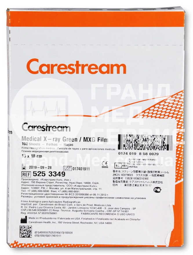 Рентгенівська плівка для загальної рентгенології Carestream Health (Kodak) MXG 13х18 см