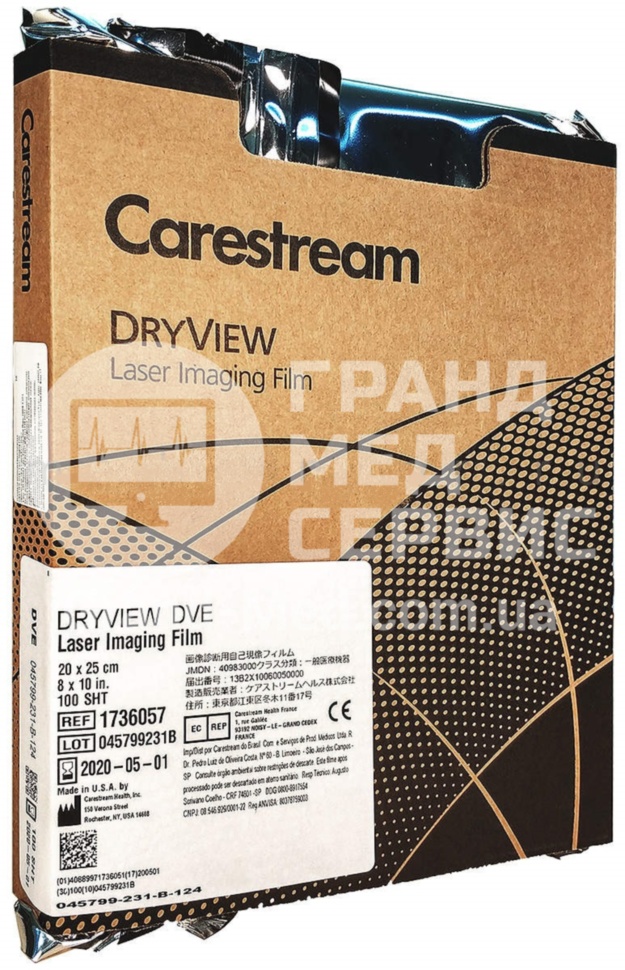 Термографічна плівка Carestream Health (Kodak) DVE 20x25 см (100 аркушів)