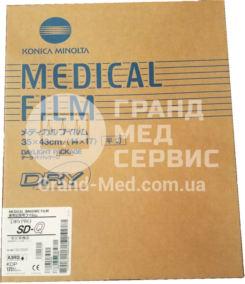 Касета рентгенівської плівки Konica Minolta Drypro SD-Q 35x43 (125)