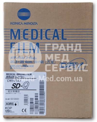 Касета рентгенівської плівки Konica Minolta Drypro SD-Q 20x25 (125)