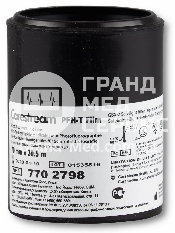 Рентгенівська плівка для флюорографії Carestream Health (Kodak) PFH - T 70мм x 30,5м