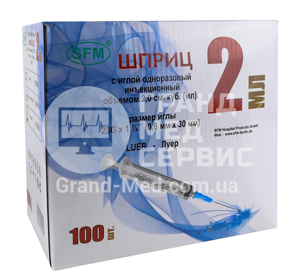 Шприц 2 мл Luer трикомпонентний з надітою голкою 0,6 x 30 - 23g (100штук/упаковка) SFM