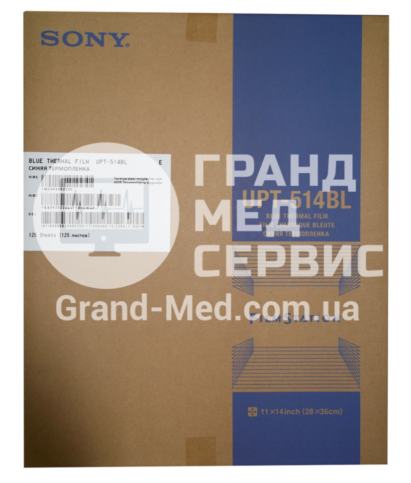 Синя термічна плівка Sony UPT-514BL