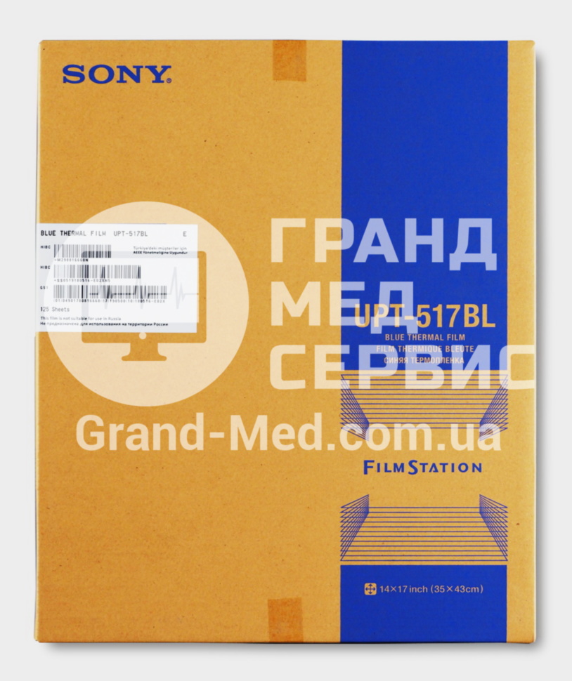Синя термічна плівка Sony UPT-517BL