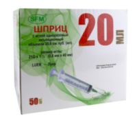 Шприц 20 мл Luer трёхкомпонентный с надетой иглой 0,8 x 40 - 21G (100штук/упаковка) SFM