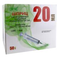 Шприц 20 мл Luer трёхкомпонентный с надетой иглой 0,8 x 40 - 21G (100штук/упаковка) SFM